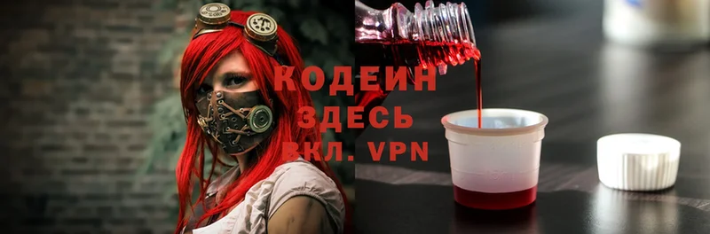 Codein Purple Drank  Карабаново 